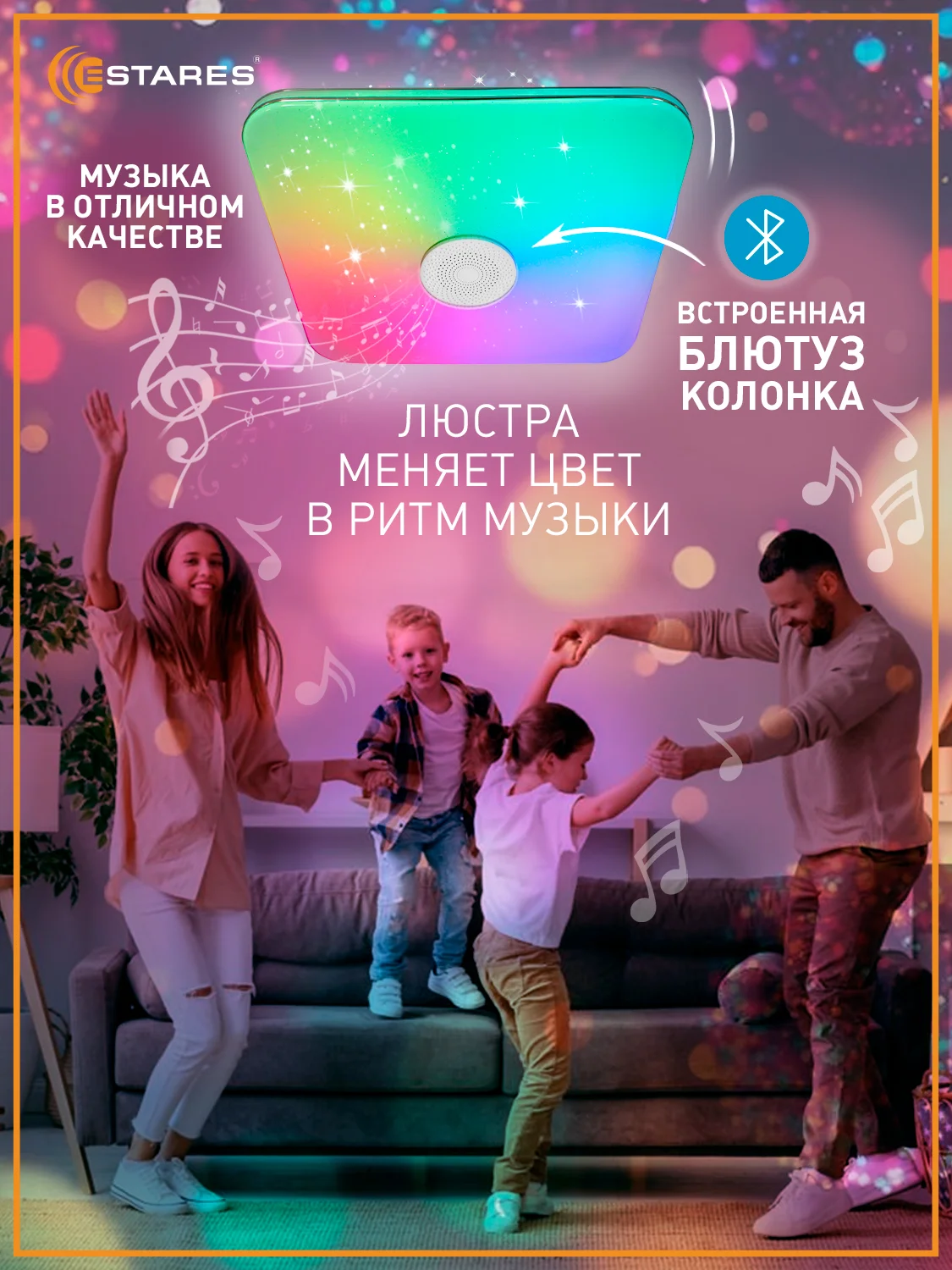 Управляемая потолочная светодиодная люстра с пультом Estares A-play 80W RGB муз,до 20 кв.м