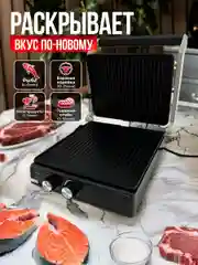 Гриль электрический 3 в 1, 2000вт