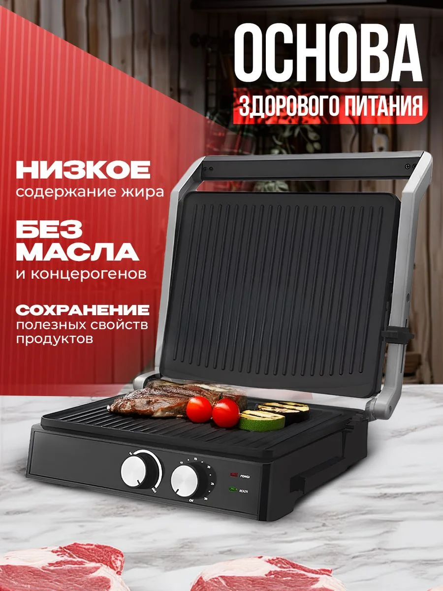 Гриль электрический 3 в 1, 2000вт