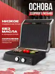 Гриль электрический 3 в 1, 2000вт