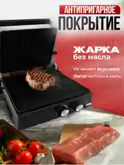 Гриль электрический 3 в 1, 2000вт
