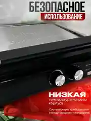 Гриль электрический 3 в 1, 2000вт