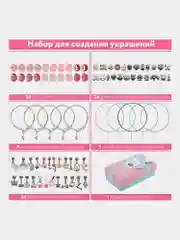 Набор для создания украшений Brauberg Kids, для девочек подарочный, бижутерия 78 элементов