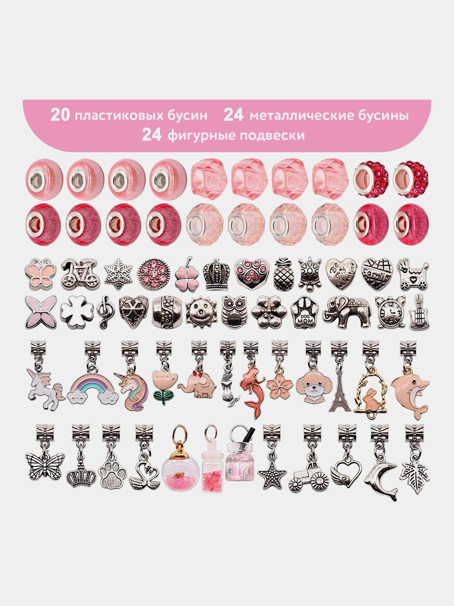 Набор для создания украшений Brauberg Kids, для девочек подарочный, бижутерия 78 элементов