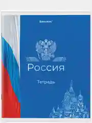 Алый набор тетрадей А5, 48 л. HATBER/BRAUBERG, скоба, клетка, глянцевый лак