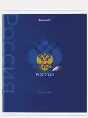Алый набор тетрадей А5, 48 л. HATBER/BRAUBERG, скоба, клетка, глянцевый лак