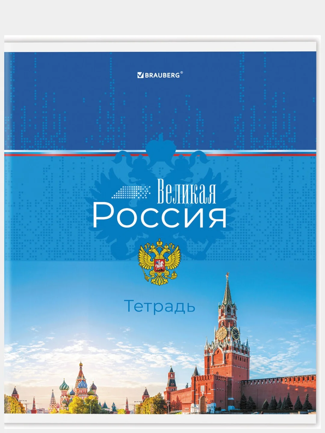 Алый набор тетрадей А5, 48 л. HATBER/BRAUBERG, скоба, клетка, глянцевый лак