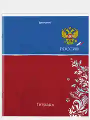 Алый набор тетрадей А5, 48 л. HATBER/BRAUBERG, скоба, клетка, глянцевый лак