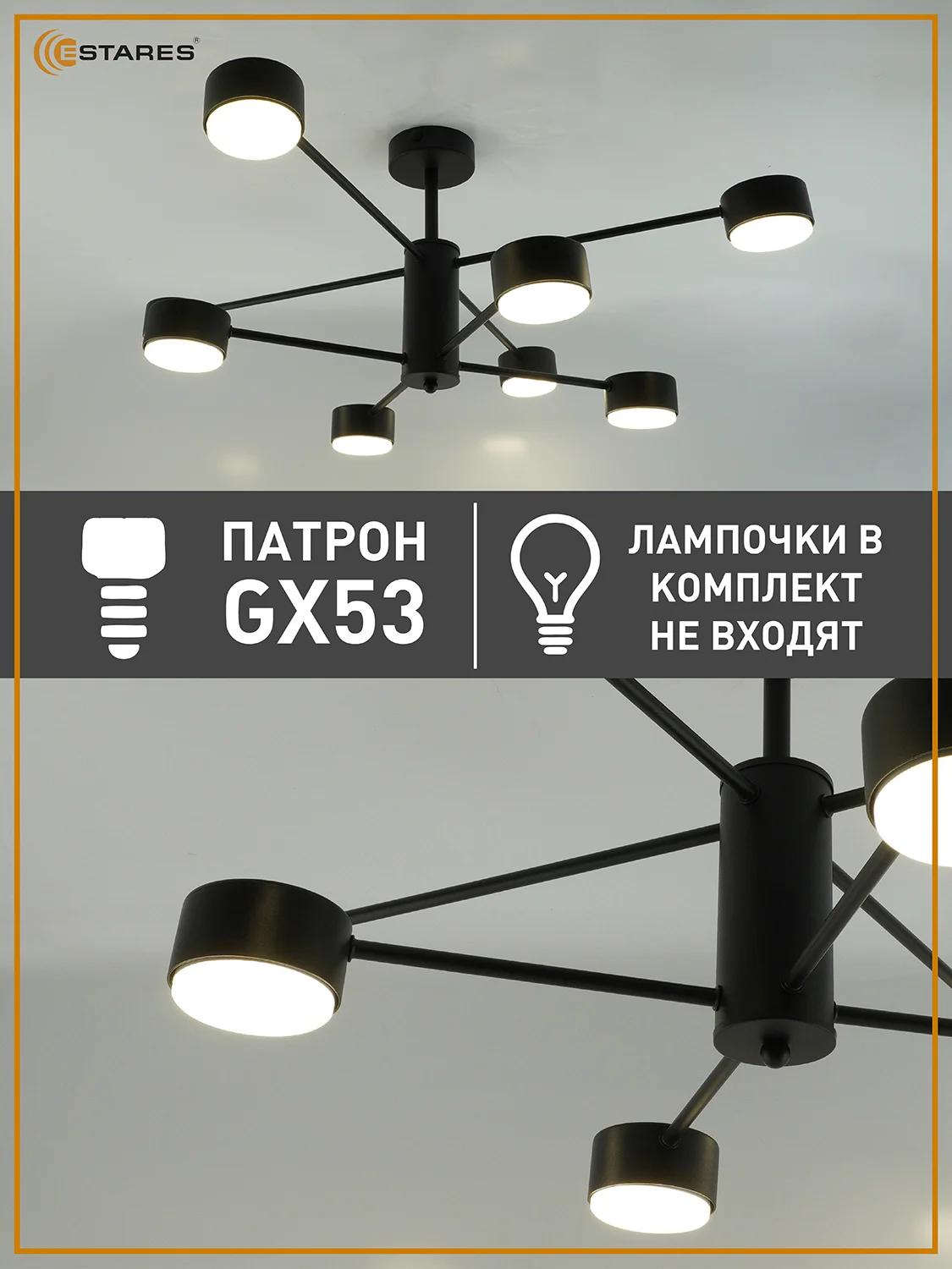 Люстра  потолочная  Estares GUSTA 8xGX53 R-780x300-BLACK-IP20