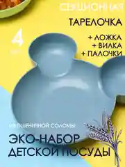 Голубой набор детской посуды детская тарелка ложка вилка / детская обеденная тарелка с ложкой