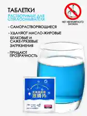 ОМЫВАТЕЛЬ ЛОБОВОГО СТЕКЛА СТЕКЛООЧИСТИТЕЛЬ КОНЦЕНТРАТСТЕКЛООМЫВАТЕЛЬ ДЛЯ МАШИНЫ ЖИДКОСТЬ