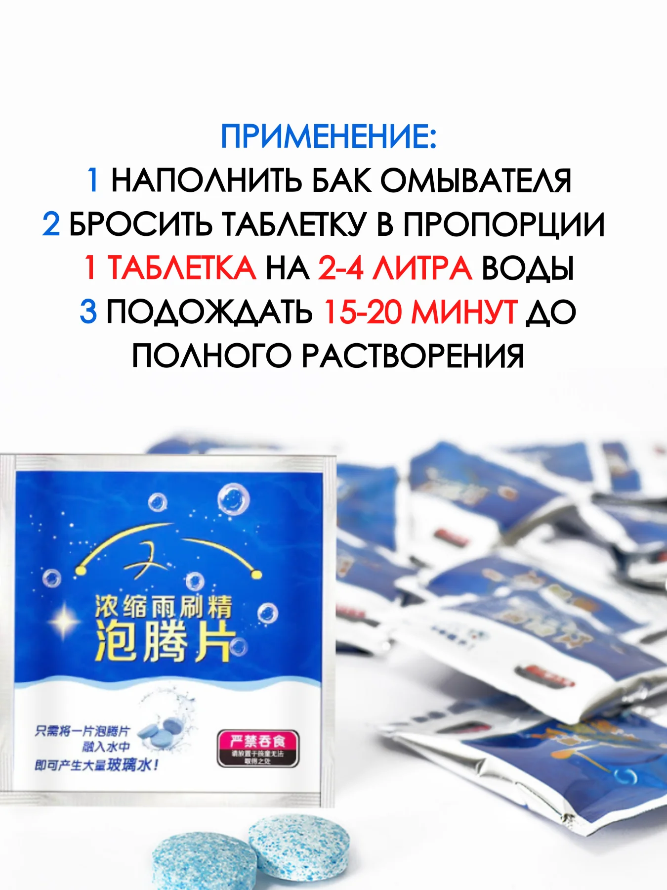 ОМЫВАТЕЛЬ ЛОБОВОГО СТЕКЛА СТЕКЛООЧИСТИТЕЛЬ КОНЦЕНТРАТСТЕКЛООМЫВАТЕЛЬ ДЛЯ МАШИНЫ ЖИДКОСТЬ