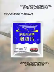 ОМЫВАТЕЛЬ ЛОБОВОГО СТЕКЛА СТЕКЛООЧИСТИТЕЛЬ КОНЦЕНТРАТСТЕКЛООМЫВАТЕЛЬ ДЛЯ МАШИНЫ ЖИДКОСТЬ
