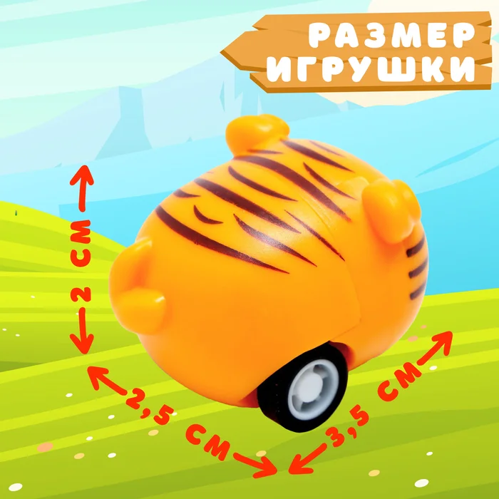 Животное инерционное Ферма, МИКС