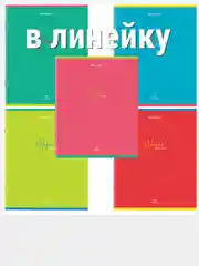 Багровый набор тетрадей А5, 48 л. HATBER/BRAUBERG, скоба, клетка, глянцевый лак