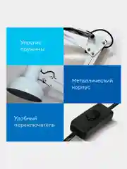 Лампа настольная Daswerk, 238323, светильник на рабочий стол с лампочкой Е27 на струбцине