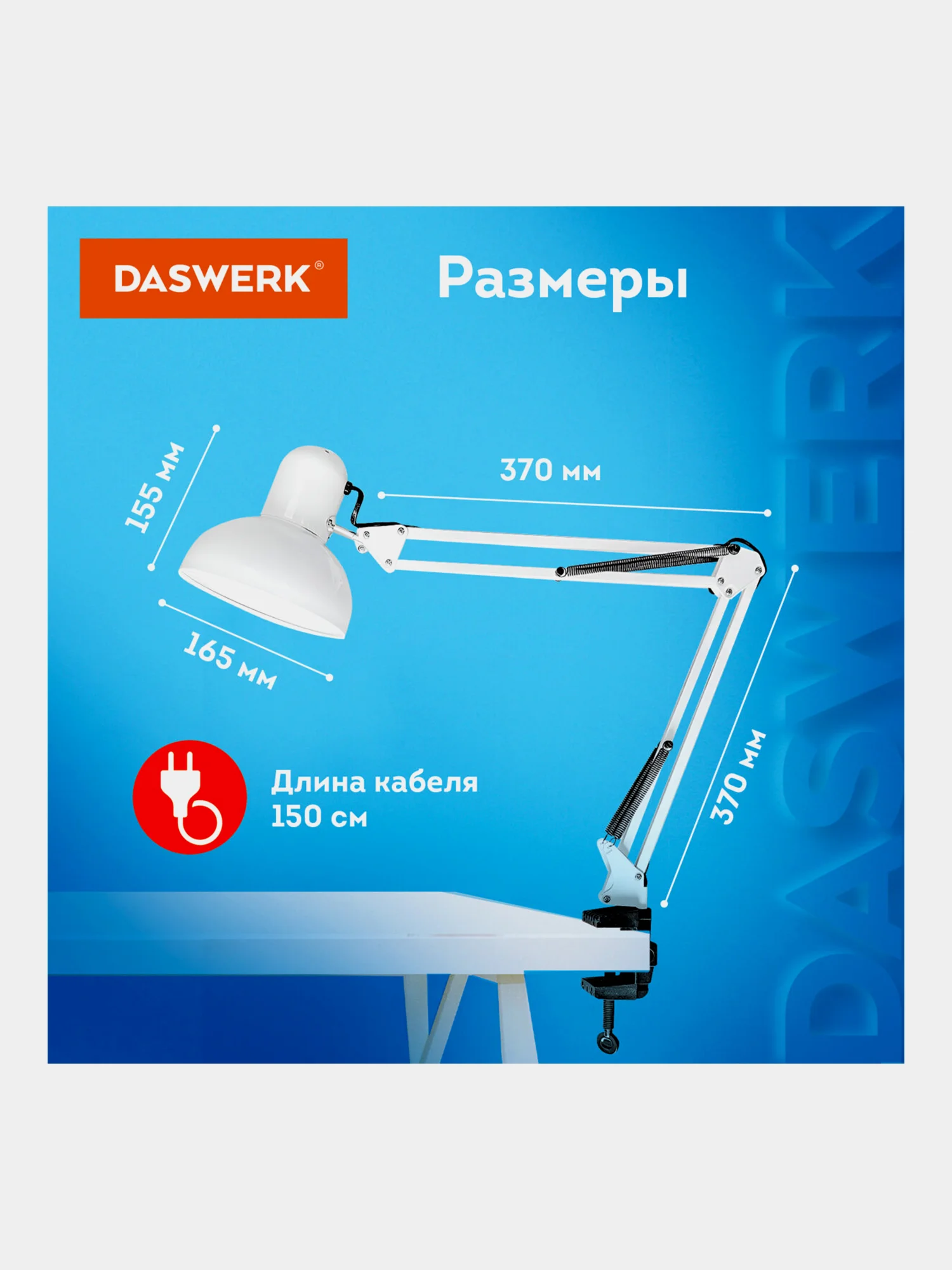 Лампа настольная Daswerk, 238323, светильник на рабочий стол с лампочкой Е27 на струбцине