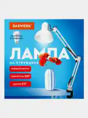 Лампа настольная Daswerk, 238323, светильник на рабочий стол с лампочкой Е27 на струбцине