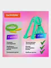 Скакалка спортивная,  гимнастическая 300 см, Пвх, регулируемая длина, зеленая, Daswerk