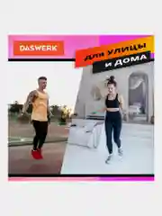 Скакалка спортивная,  гимнастическая 300 см, Пвх, регулируемая длина, зеленая, Daswerk