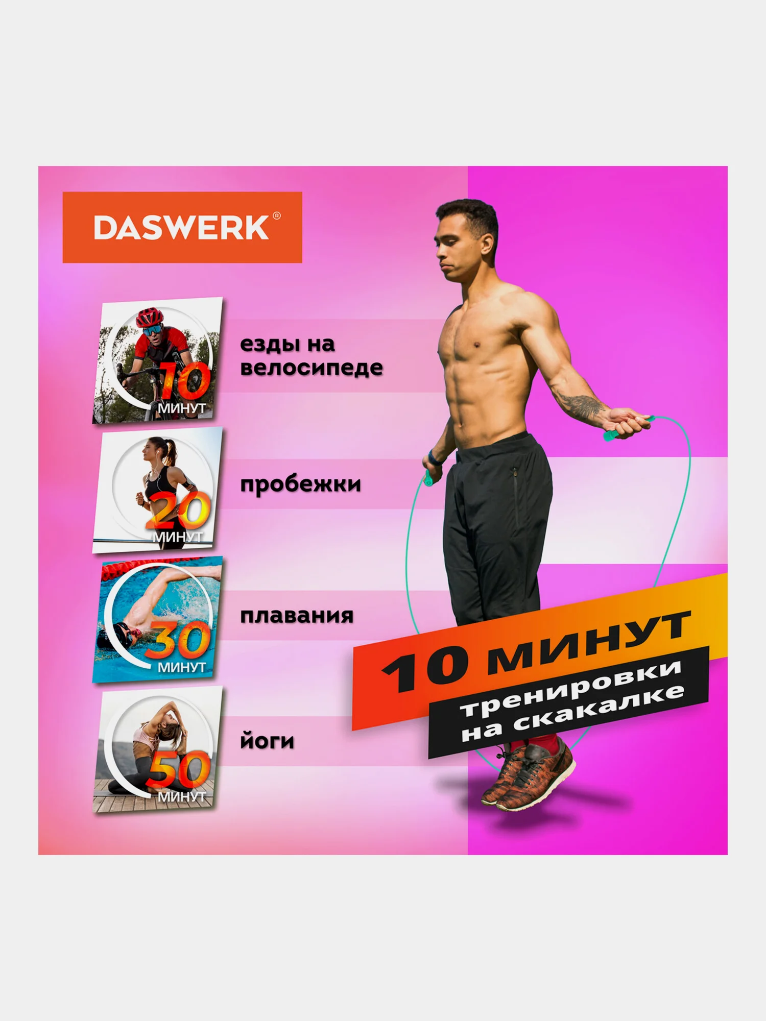 Скакалка спортивная,  гимнастическая 300 см, Пвх, регулируемая длина, зеленая, Daswerk
