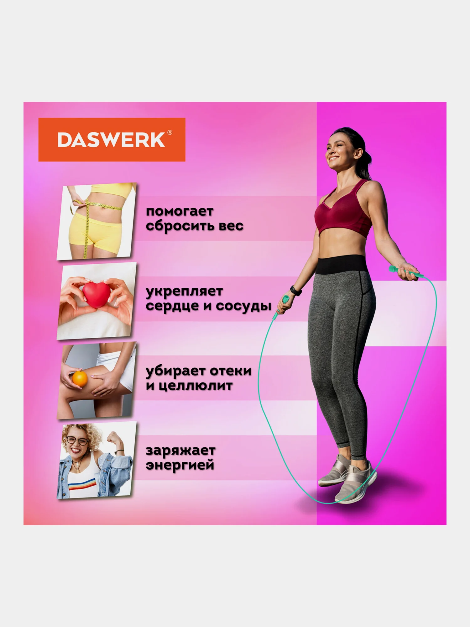 Скакалка спортивная,  гимнастическая 300 см, Пвх, регулируемая длина, зеленая, Daswerk