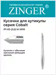Кусачки маникюрные Zinger PT-03(5)-M SPIR удлиненные со спиральной пружиной