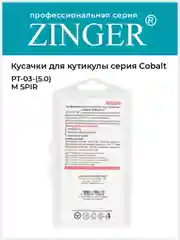 Кусачки маникюрные Zinger PT-03(5)-M SPIR удлиненные со спиральной пружиной