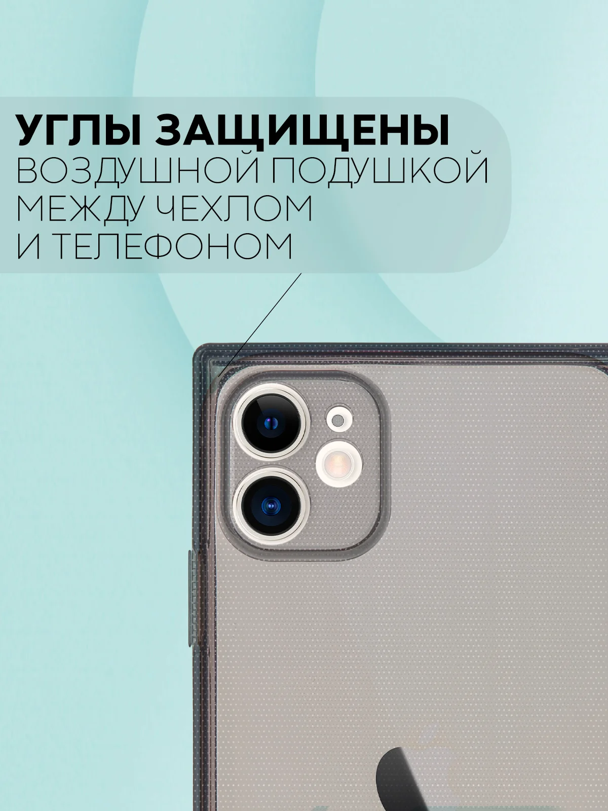 Черный чехол для Apple iPhone 11 силиконовый КАРТОФАН прозрачный прямоугольный с защитой камер