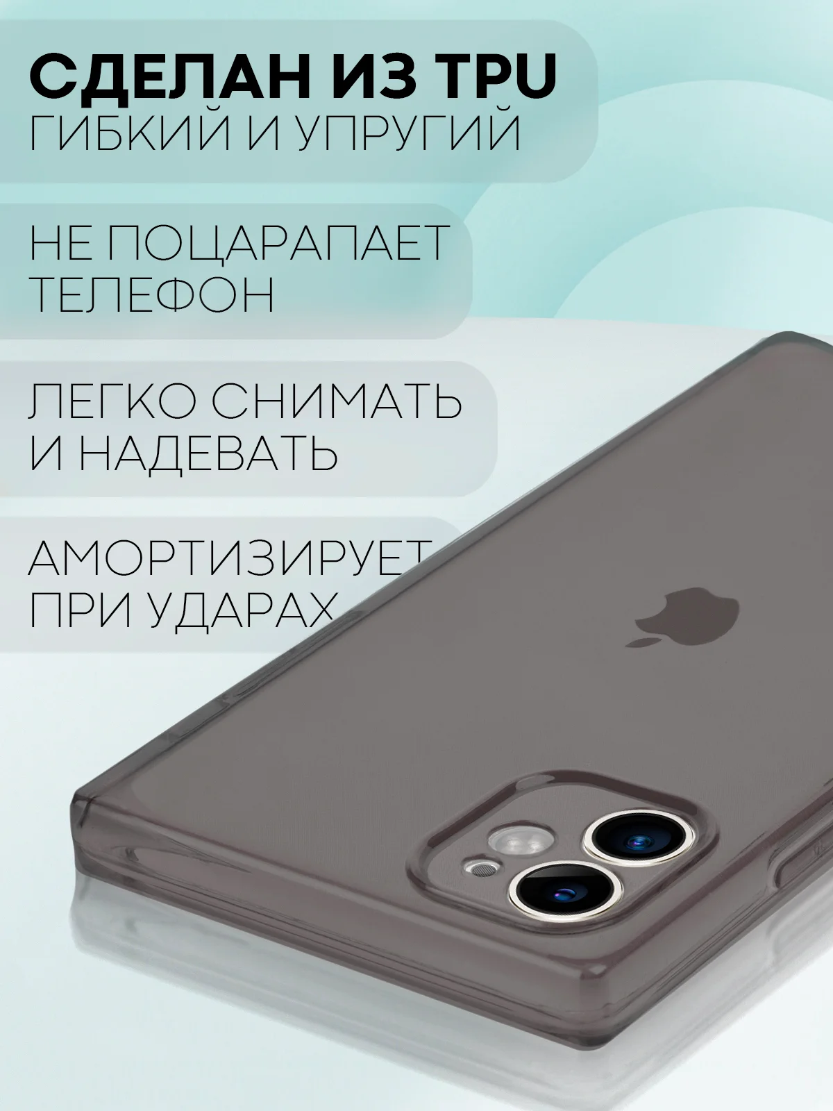 Черный чехол для Apple iPhone 11 силиконовый КАРТОФАН прозрачный прямоугольный с защитой камер