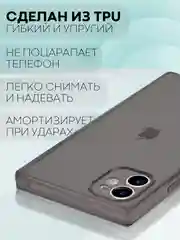 Черный чехол для Apple iPhone 11 силиконовый КАРТОФАН прозрачный прямоугольный с защитой камер