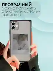Черный чехол для Apple iPhone 11 силиконовый КАРТОФАН прозрачный прямоугольный с защитой камер