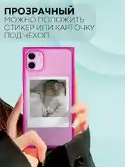 Фиолетовый чехол для Apple iPhone 11 силиконовый КАРТОФАН прозрачный прямоугольный с защитой камер