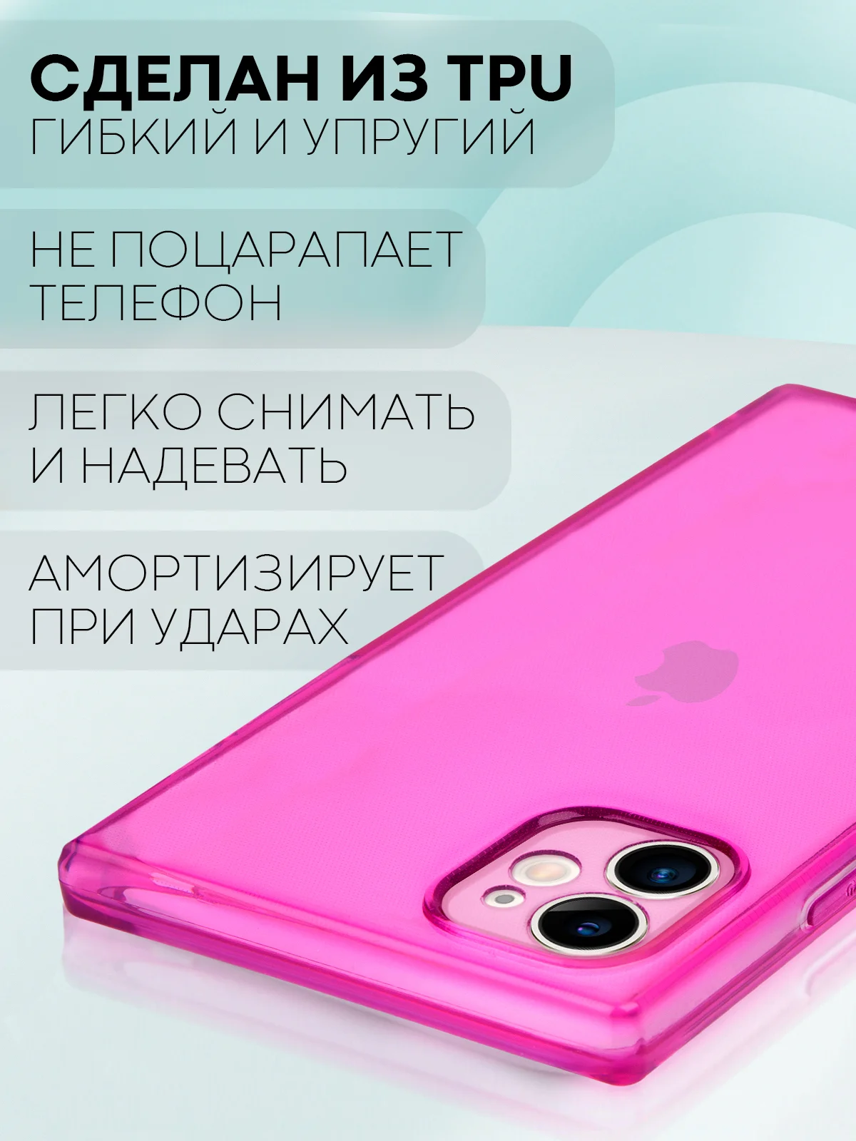 Фиолетовый чехол для Apple iPhone 11 силиконовый КАРТОФАН прозрачный прямоугольный с защитой камер