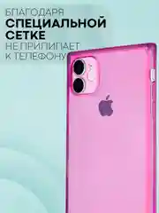 Фиолетовый чехол для Apple iPhone 11 силиконовый КАРТОФАН прозрачный прямоугольный с защитой камер