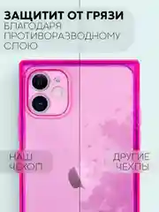 Фиолетовый чехол для Apple iPhone 11 силиконовый КАРТОФАН прозрачный прямоугольный с защитой камер