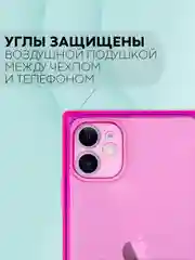 Фиолетовый чехол для Apple iPhone 11 силиконовый КАРТОФАН прозрачный прямоугольный с защитой камер