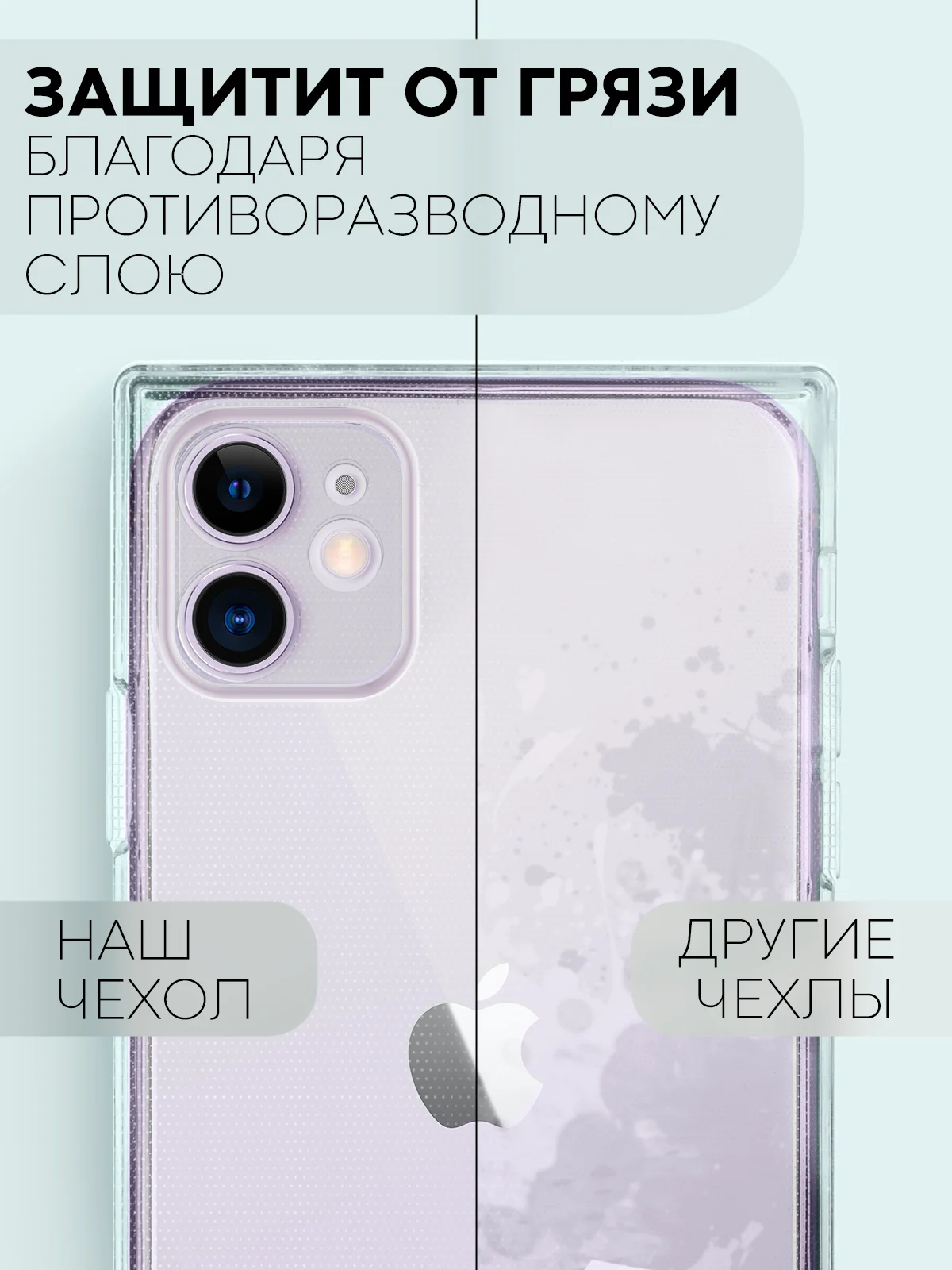 Прозрачный чехол для Apple iPhone 11 силиконовый КАРТОФАН прозрачный прямоугольный с защитой камер
