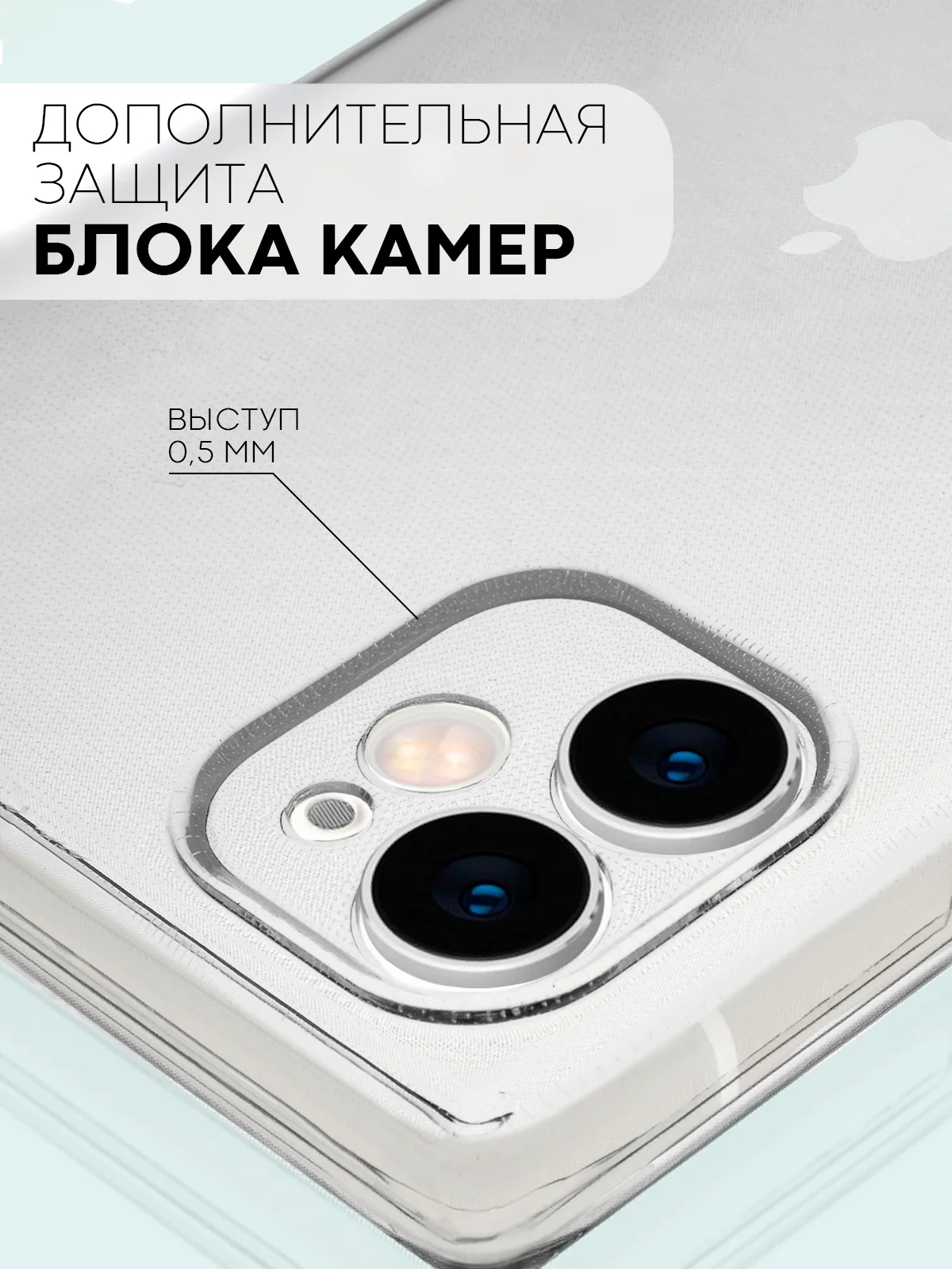 Прозрачный чехол для Apple iPhone 11 силиконовый КАРТОФАН прозрачный прямоугольный с защитой камер