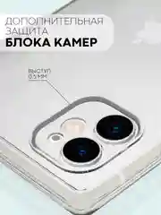 Прозрачный чехол для Apple iPhone 11 силиконовый КАРТОФАН прозрачный прямоугольный с защитой камер