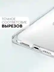 Прозрачный чехол для Apple iPhone 11 силиконовый КАРТОФАН прозрачный прямоугольный с защитой камер
