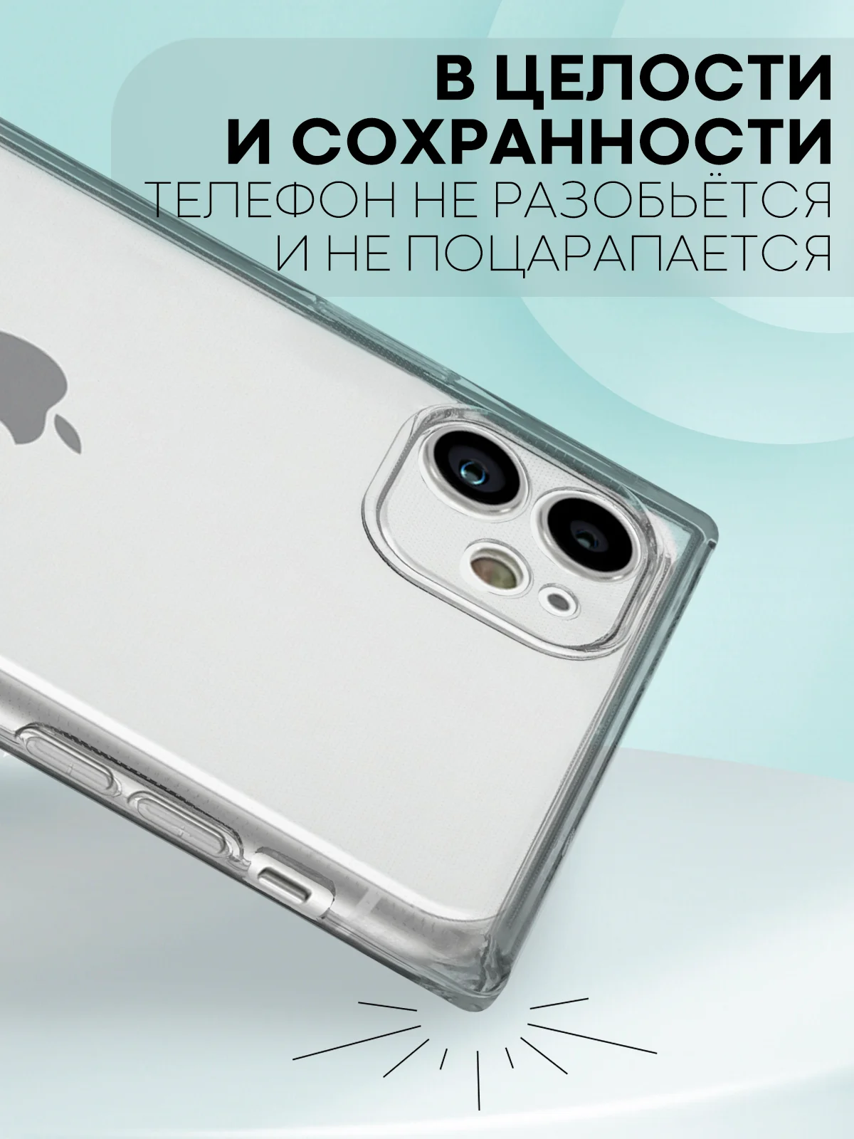Прозрачный чехол для Apple iPhone 11 силиконовый КАРТОФАН прозрачный прямоугольный с защитой камер