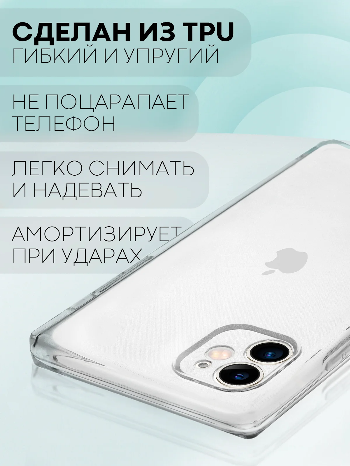 Прозрачный чехол для Apple iPhone 11 силиконовый КАРТОФАН прозрачный прямоугольный с защитой камер