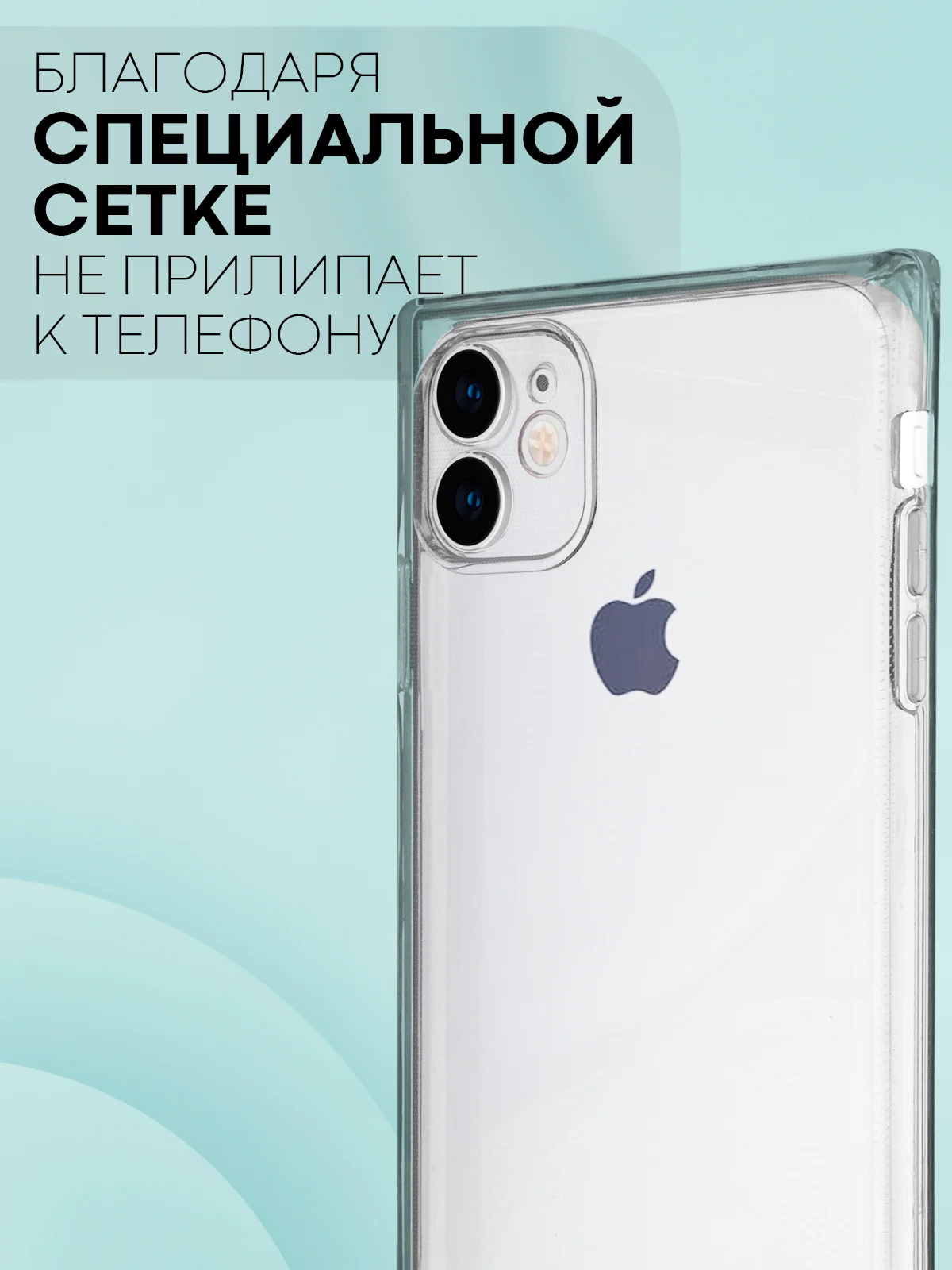 Прозрачный чехол для Apple iPhone 11 силиконовый КАРТОФАН прозрачный прямоугольный с защитой камер