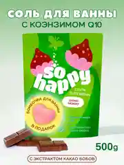 Лавандовый морская соль для ванн 500 г+бомбочка SOHappy 4 вида лаванда, клубника Подарок на новый год