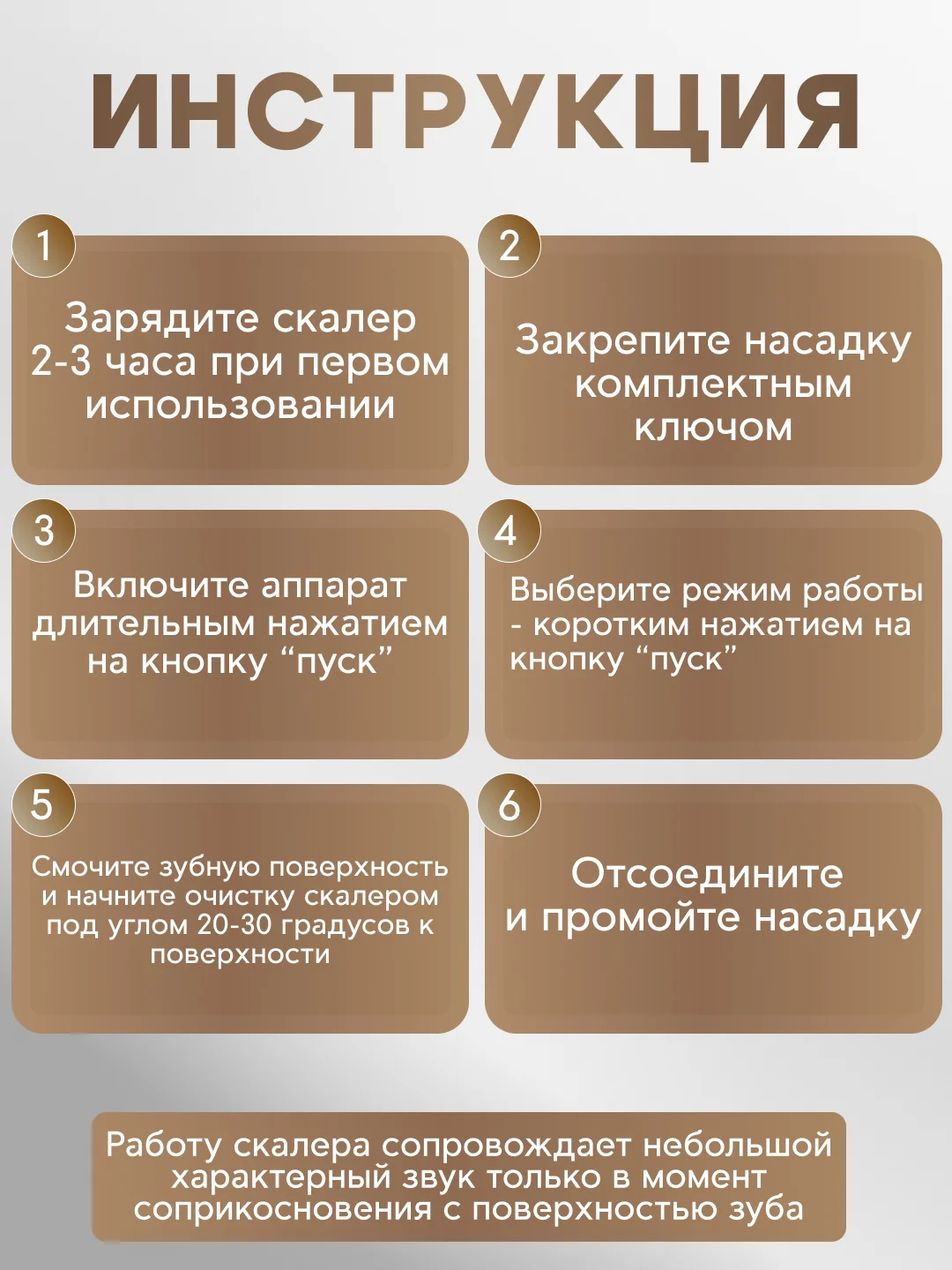 Белый скалер для удаления зубного камня и налета, ультразвуковой