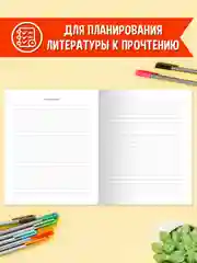 Читательский дневник Достоевский 96 стр. 160х195 мм. Проф-Пресс