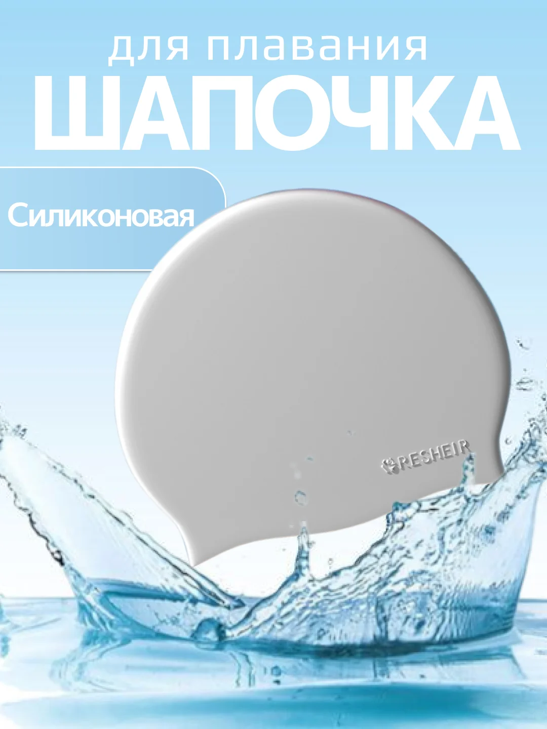 Серый шапочка для плавания, бассейна силиконовая для взрослых и детская