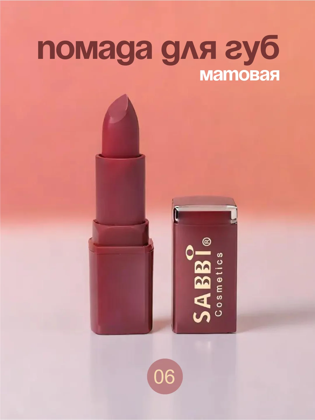 Бордовый помада для губ матовая, тинт для губ, 6 оттенков