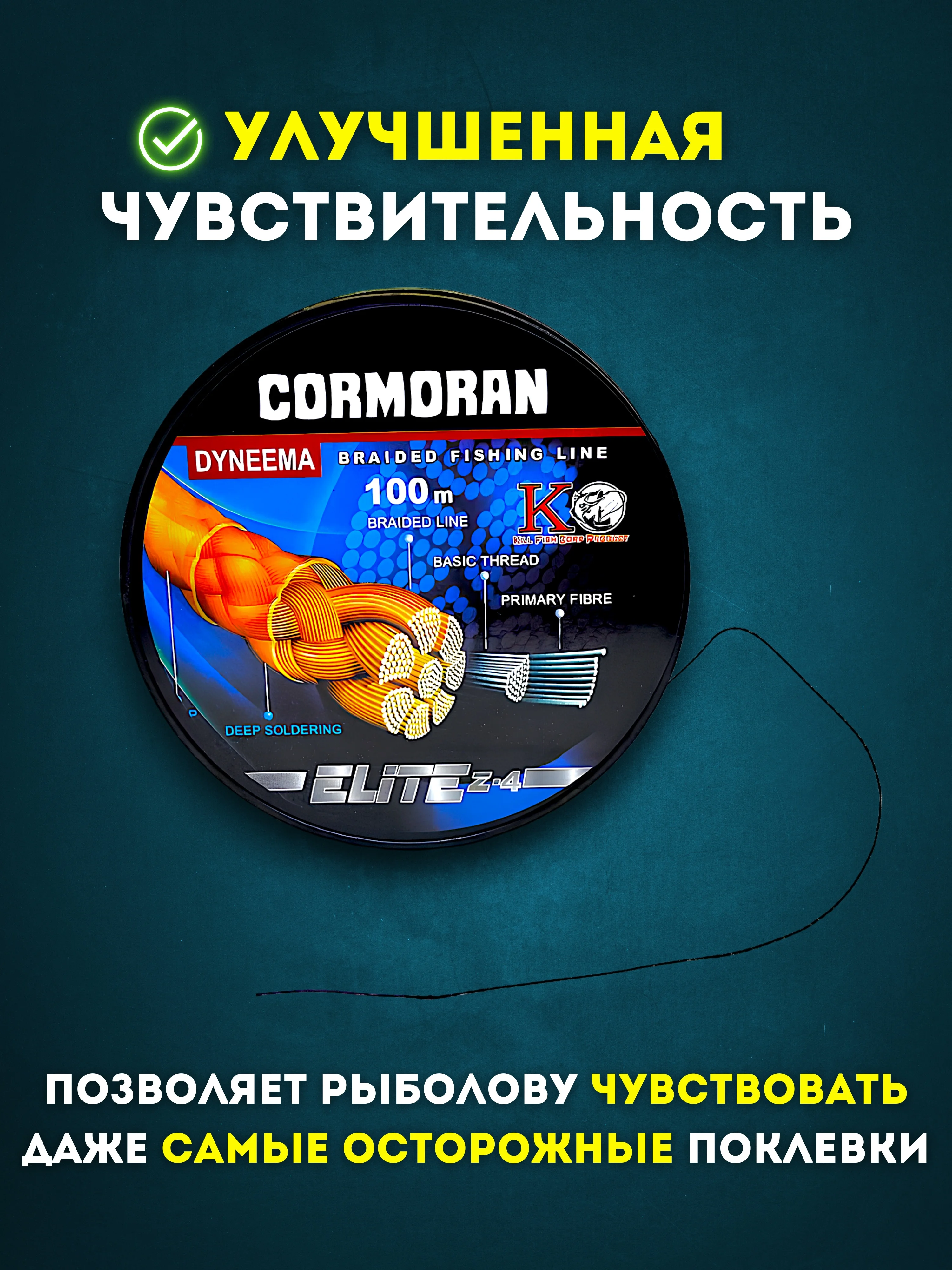 Леска плетенка рыболовная Cormoran для рыбалки 8-ми Жильная, Ультрапрочная, 100 м
